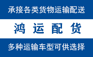东昌府区到监利物流公司